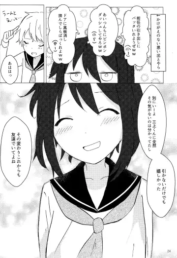 [Fuko] Kimi no Te kara Fhentai - Page 23