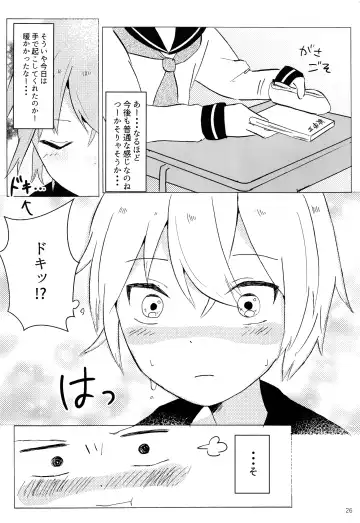 [Fuko] Kimi no Te kara Fhentai - Page 25