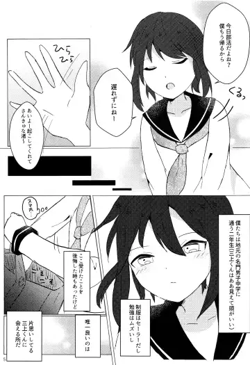 [Fuko] Kimi no Te kara Fhentai - Page 4