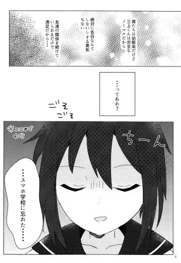 [Fuko] Kimi no Te kara Fhentai - Page 5