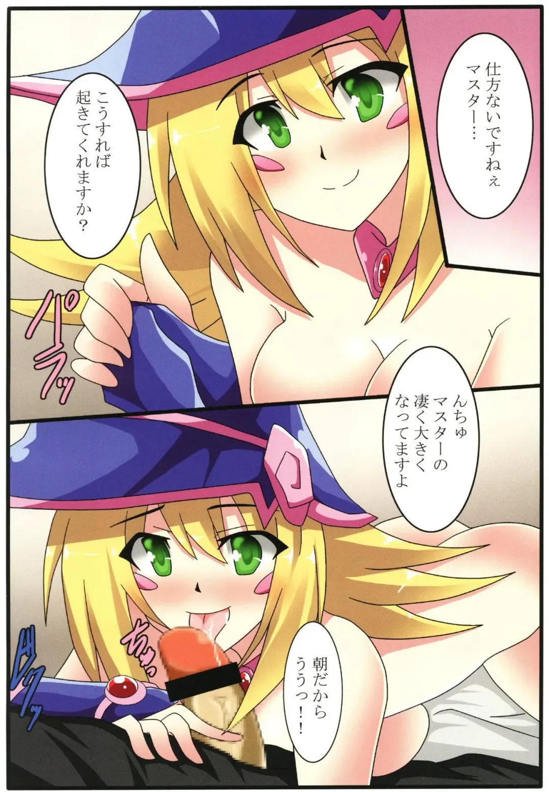 [Otakehiko] Black Magician Girl to no Seikatsu Fhentai - Page 3