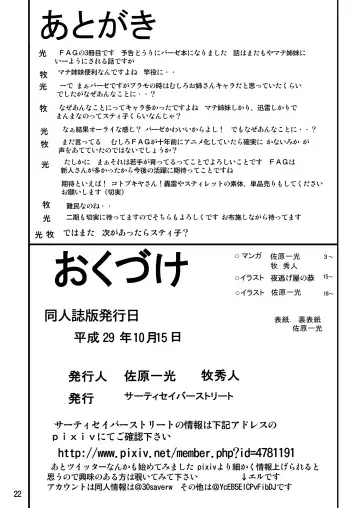 [Maki Hideto - Sahara Ikkou] Bind Arms 3 Fhentai - Page 22