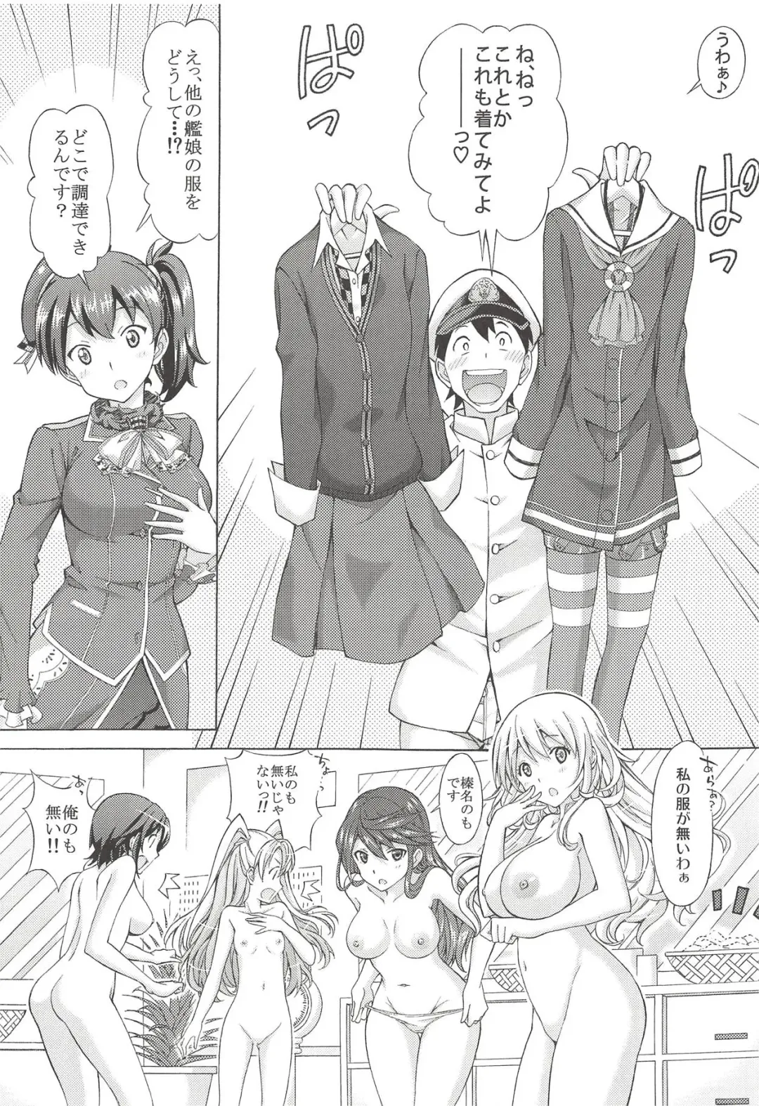 [Tukimi Daifuku] Kanmusu Kisekae Paradise!! Teitoku! Ecchi na Cosplay Kaga o Meshiagare Fhentai - Page 10