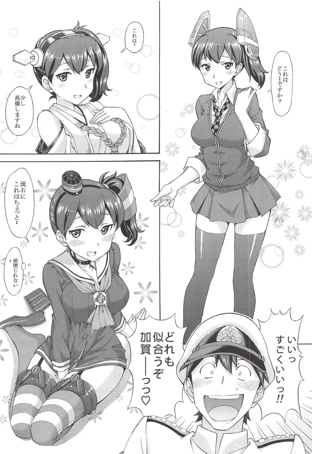 [Tukimi Daifuku] Kanmusu Kisekae Paradise!! Teitoku! Ecchi na Cosplay Kaga o Meshiagare Fhentai - Page 11