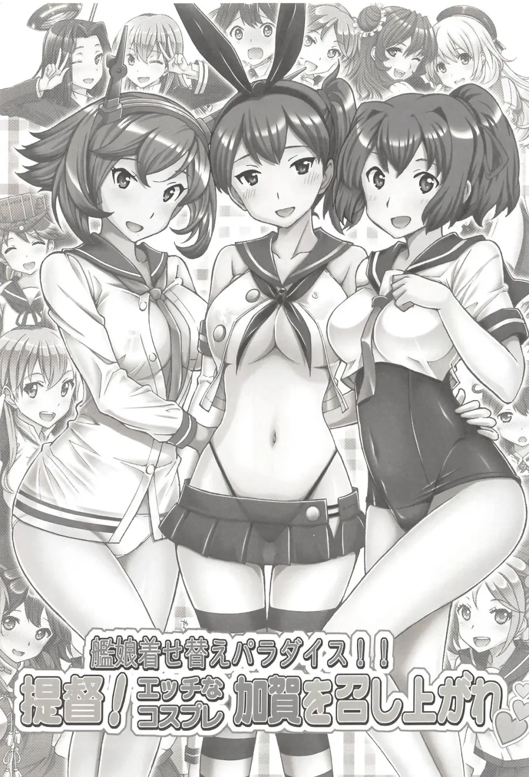 [Tukimi Daifuku] Kanmusu Kisekae Paradise!! Teitoku! Ecchi na Cosplay Kaga o Meshiagare Fhentai - Page 2