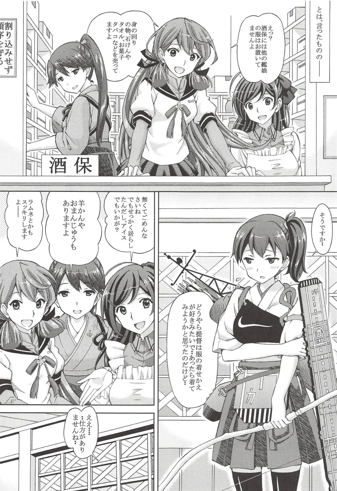 [Tukimi Daifuku] Kanmusu Kisekae Paradise!! Teitoku! Ecchi na Cosplay Kaga o Meshiagare Fhentai - Page 8