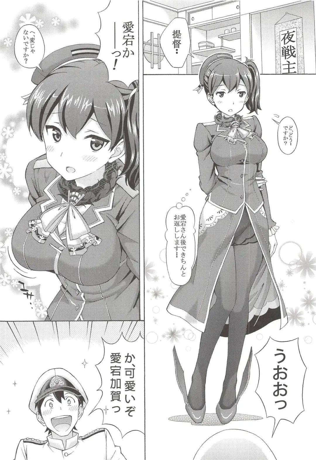 [Tukimi Daifuku] Kanmusu Kisekae Paradise!! Teitoku! Ecchi na Cosplay Kaga o Meshiagare Fhentai - Page 9