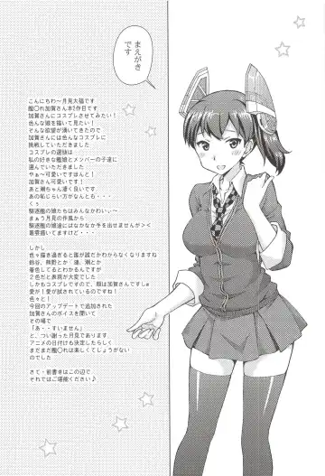 [Tukimi Daifuku] Kanmusu Kisekae Paradise!! Teitoku! Ecchi na Cosplay Kaga o Meshiagare Fhentai - Page 3
