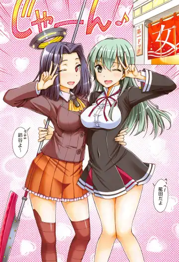 [Tukimi Daifuku] Kanmusu Kisekae Paradise!! Teitoku! Ecchi na Cosplay Kaga o Meshiagare Fhentai - Page 4