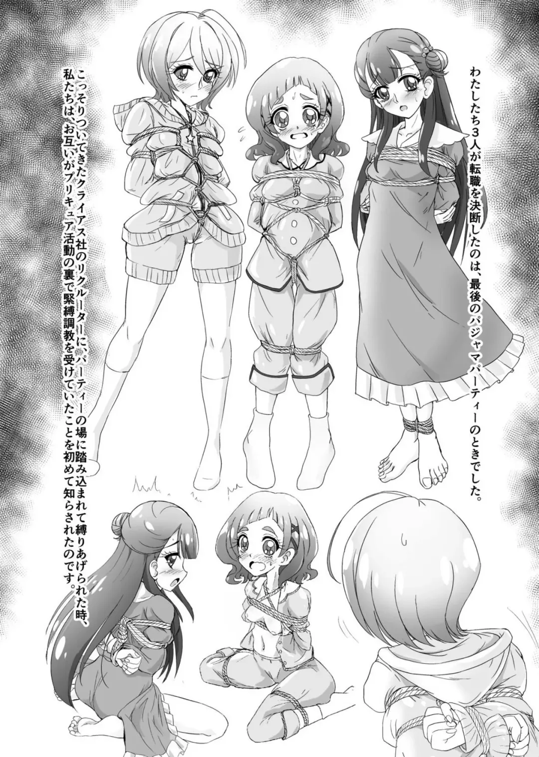 [Fuchi] HOG Pre Fhentai - Page 17