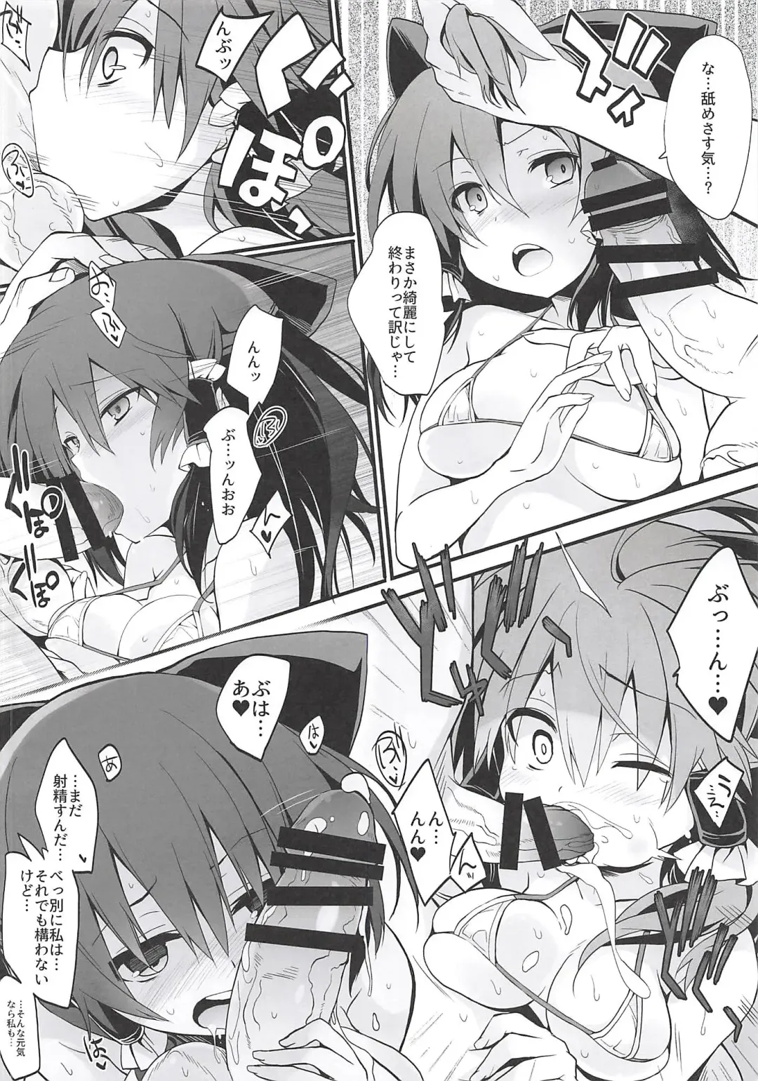 [Tororo] Reimu-san to Micro Bikini Sex Fhentai - Page 5