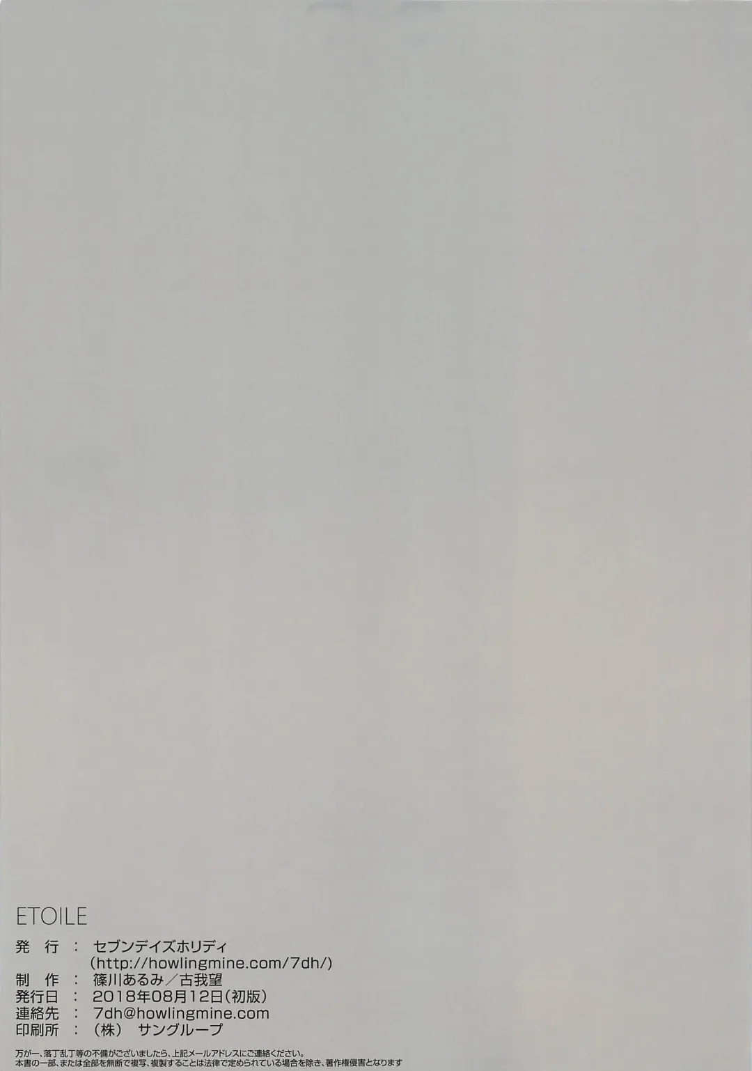 [Koga Nozomu - Shinokawa Arumi] ETOILE Fhentai - Page 10