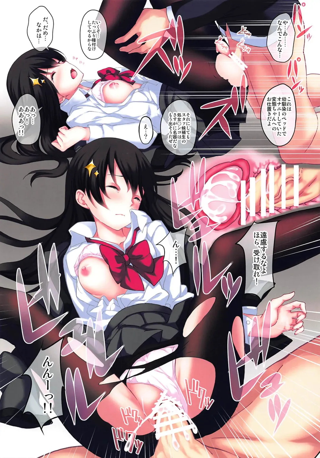 [Koga Nozomu - Shinokawa Arumi] ETOILE Fhentai - Page 4