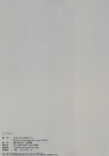 [Koga Nozomu - Shinokawa Arumi] ETOILE Fhentai - Page 10
