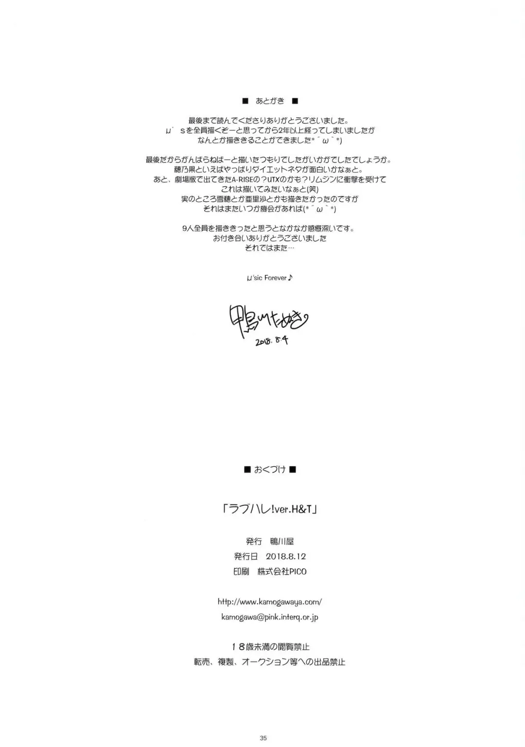 [Kamogawa Tanuki] LoveHala! Love Halation! Ver.H&T Fhentai - Page 35