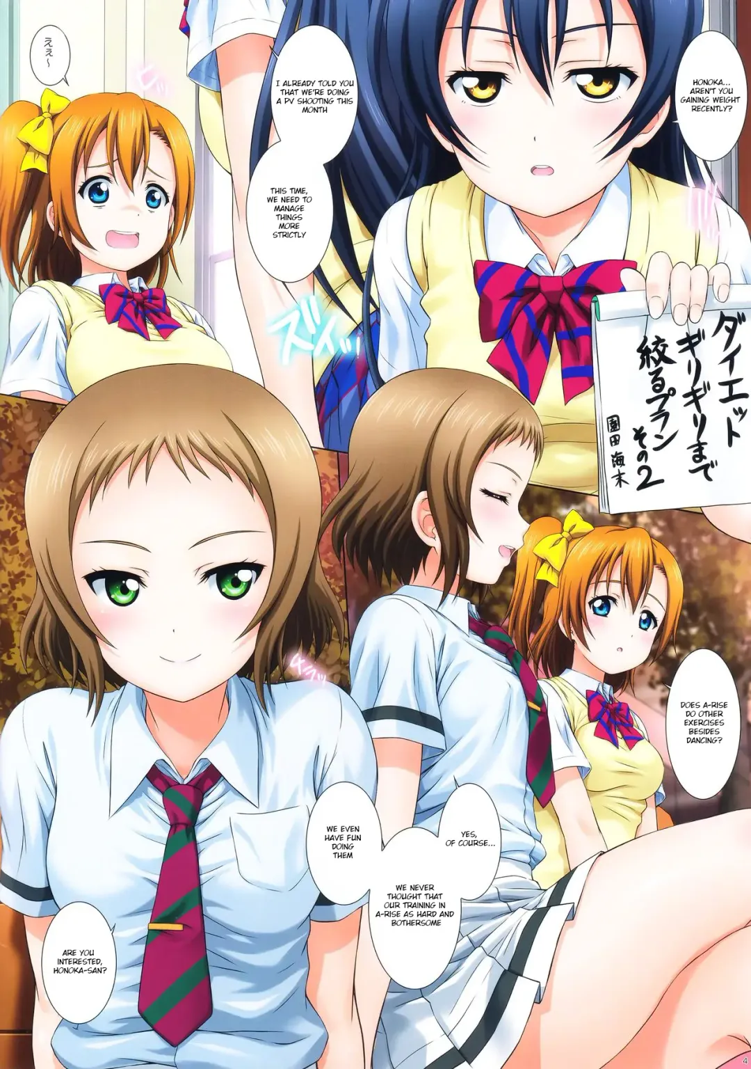 [Kamogawa Tanuki] LoveHala! Love Halation! Ver.H&T Fhentai - Page 4