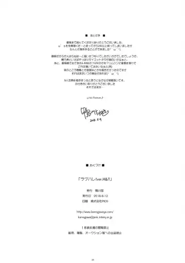 [Kamogawa Tanuki] LoveHala! Love Halation! Ver.H&T Fhentai - Page 35