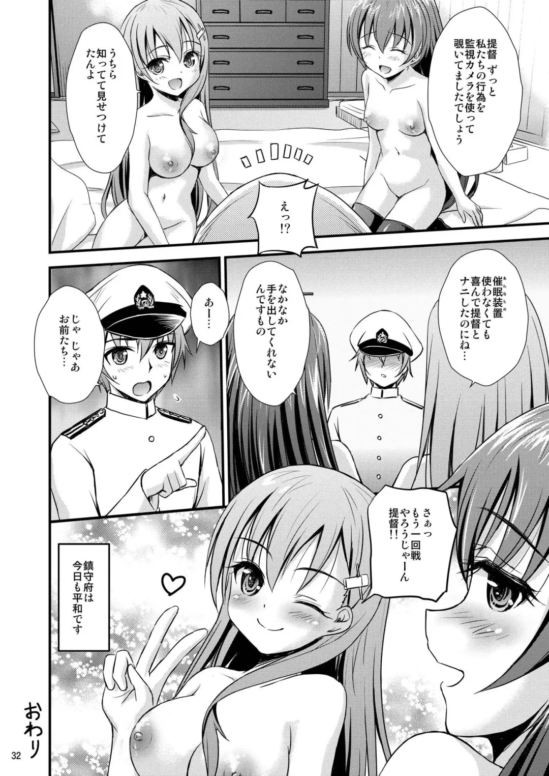 [Tsukuyomi Sazin] SuzuKuma to Saimin de Ichaicha Suru Hon Fhentai - Page 31