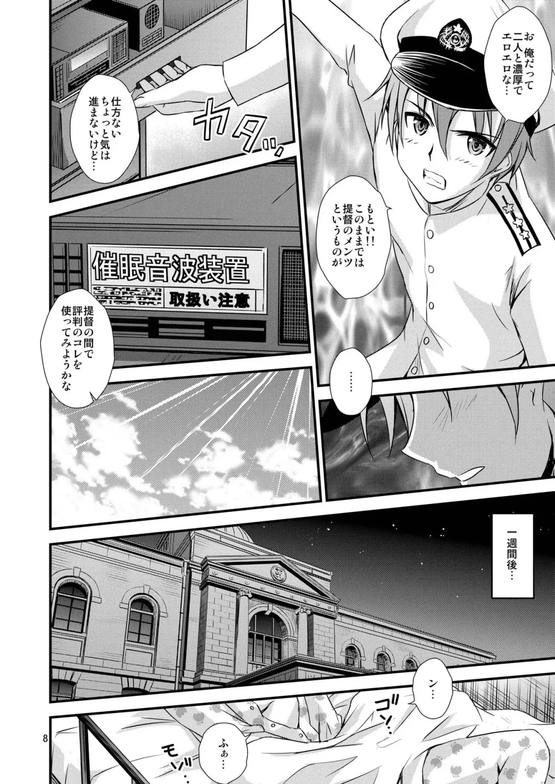 [Tsukuyomi Sazin] SuzuKuma to Saimin de Ichaicha Suru Hon Fhentai - Page 7