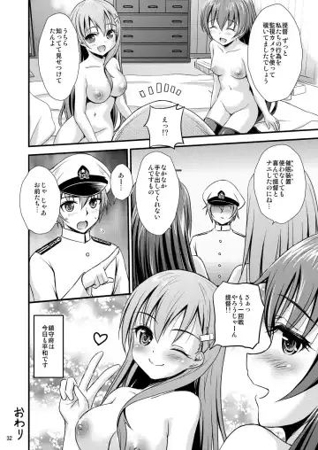 [Tsukuyomi Sazin] SuzuKuma to Saimin de Ichaicha Suru Hon Fhentai - Page 31