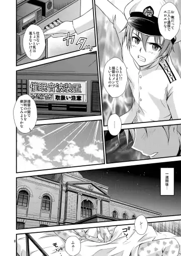 [Tsukuyomi Sazin] SuzuKuma to Saimin de Ichaicha Suru Hon Fhentai - Page 7
