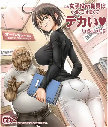 [Unbalance] Kono Joshi Yakusho Shokuin wa Chiisakute Kawaikute Dekai - Fhentai