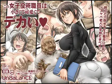 [Unbalance] Kono Joshi Yakusho Shokuin wa Chiisakute Kawaikute Dekai Fhentai - Page 27