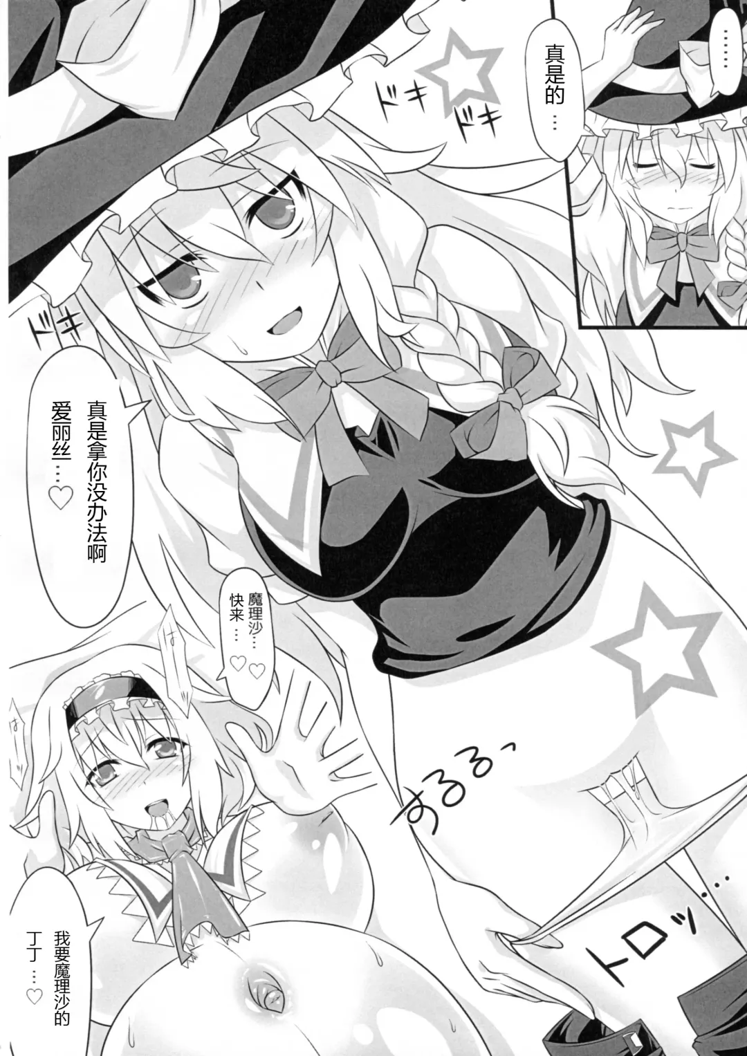 [Yoshino.] IN TO DELIRIUM Fhentai - Page 18