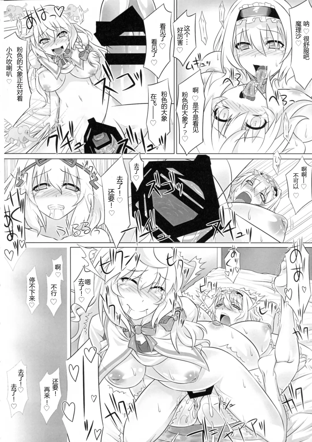 [Yoshino.] IN TO DELIRIUM Fhentai - Page 22