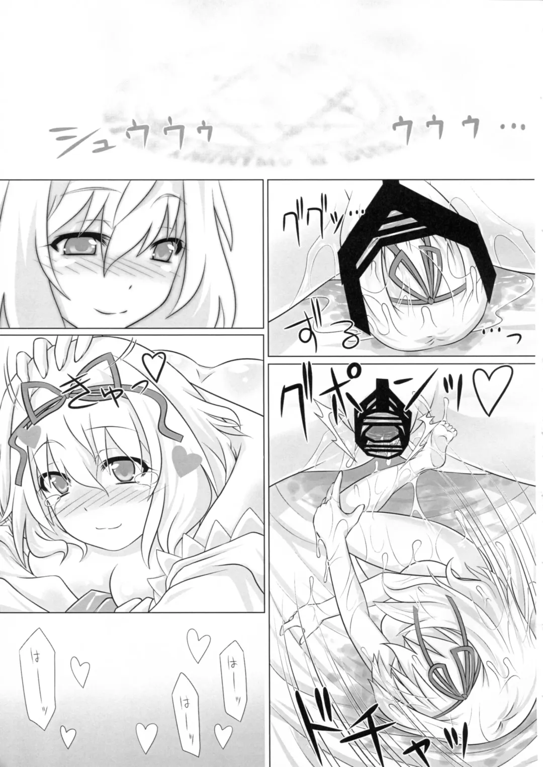 [Yoshino.] IN TO DELIRIUM Fhentai - Page 23