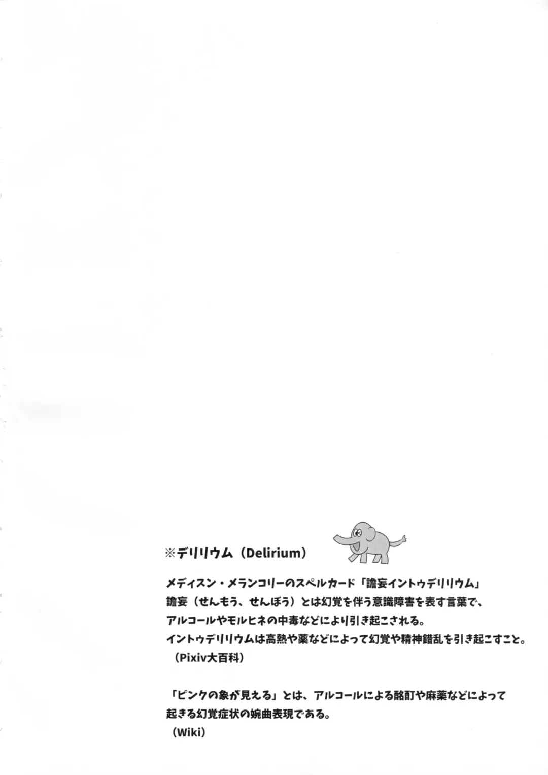 [Yoshino.] IN TO DELIRIUM Fhentai - Page 4