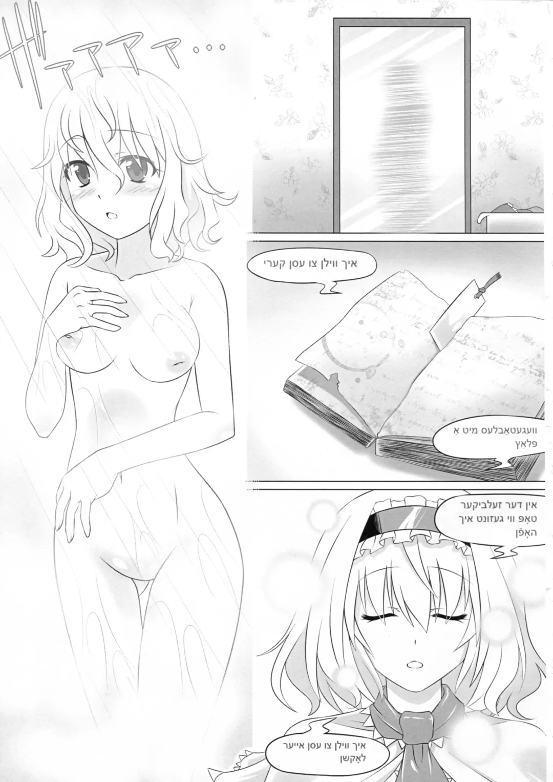 [Yoshino.] IN TO DELIRIUM Fhentai - Page 5