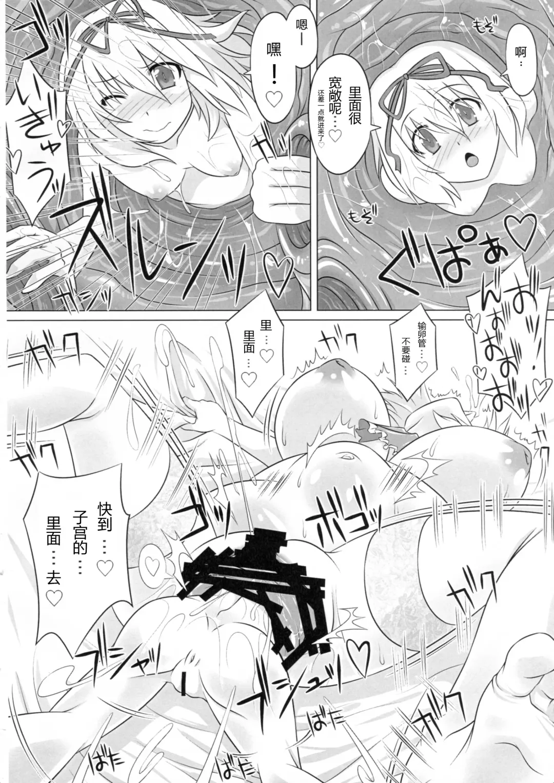[Yoshino.] IN TO DELIRIUM Fhentai - Page 8