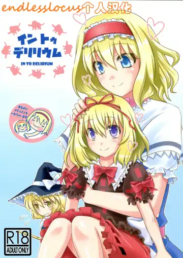 Read [Yoshino.] IN TO DELIRIUM - Fhentai