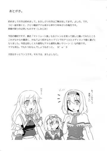 [Yoshino.] IN TO DELIRIUM Fhentai - Page 25