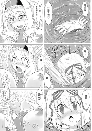 [Yoshino.] IN TO DELIRIUM Fhentai - Page 7