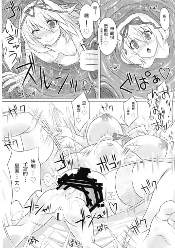 [Yoshino.] IN TO DELIRIUM Fhentai - Page 8