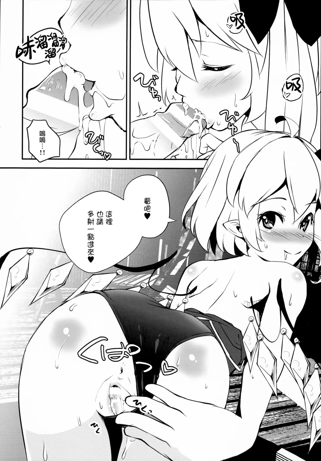 [Sujoyushi] Kageki-kei JS Idol Flan-chan!! Fhentai - Page 10