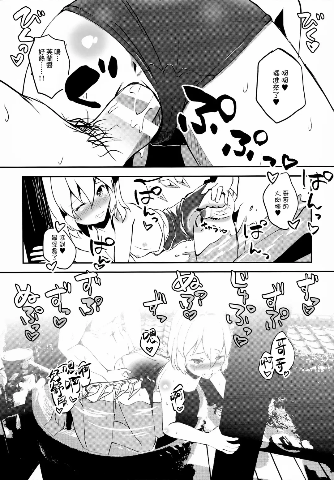 [Sujoyushi] Kageki-kei JS Idol Flan-chan!! Fhentai - Page 11