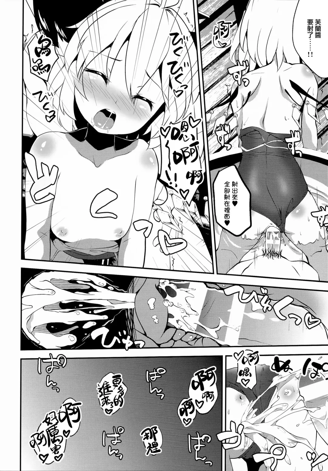 [Sujoyushi] Kageki-kei JS Idol Flan-chan!! Fhentai - Page 12