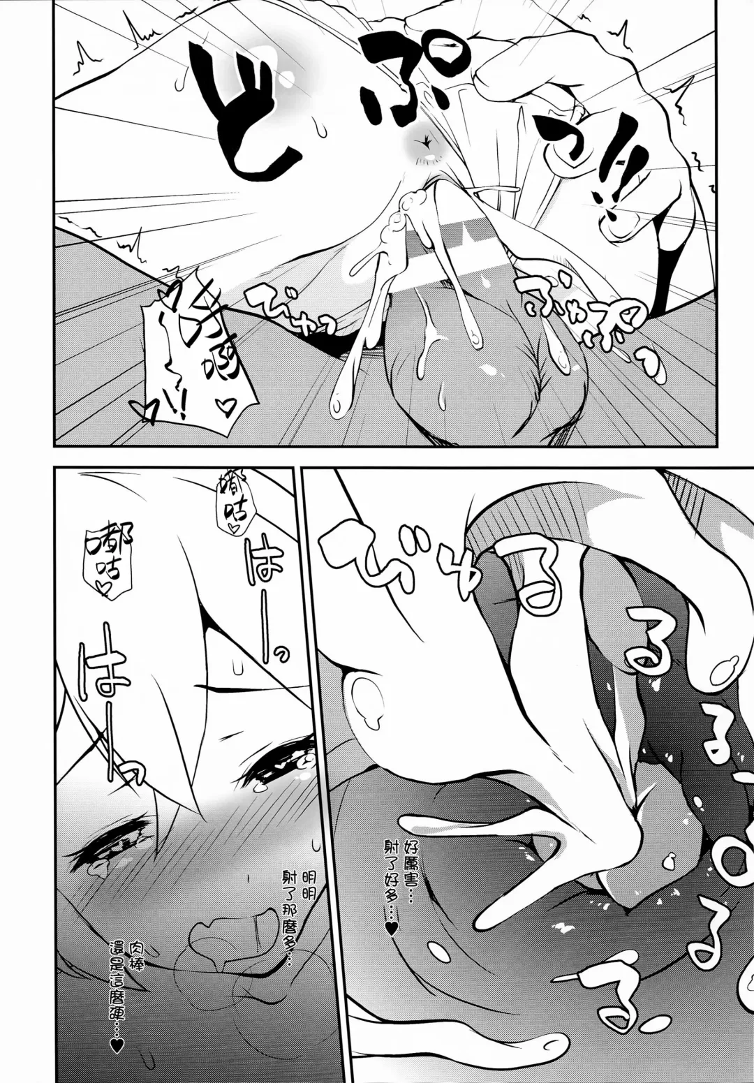 [Sujoyushi] Kageki-kei JS Idol Flan-chan!! Fhentai - Page 14