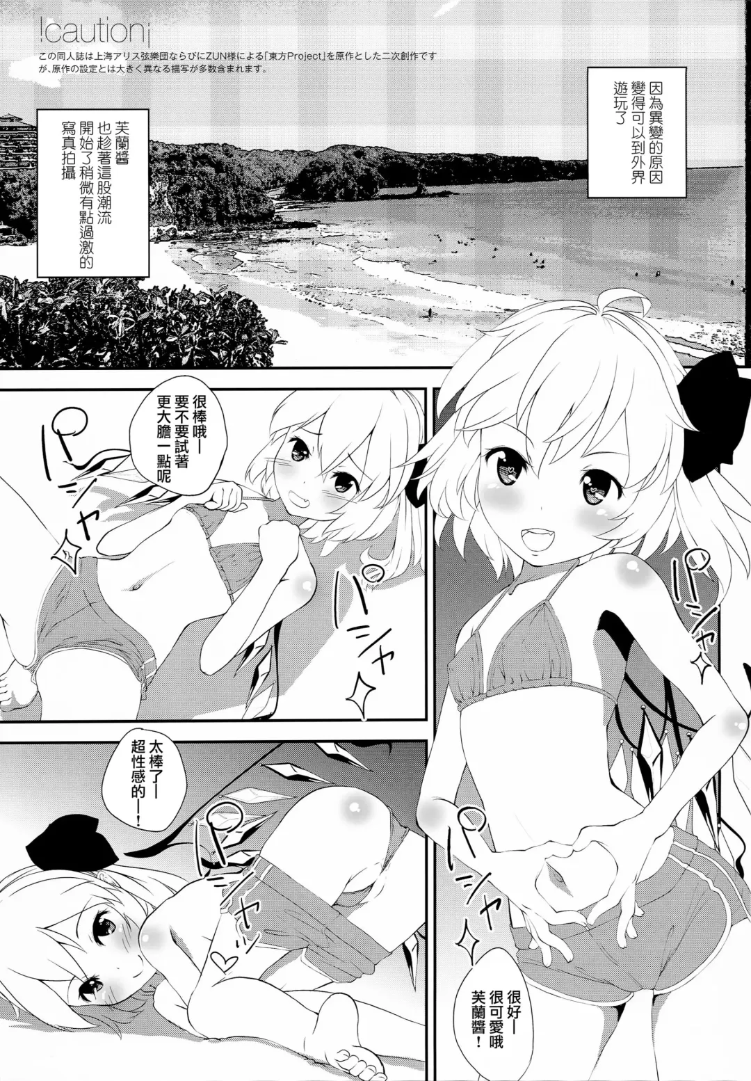 [Sujoyushi] Kageki-kei JS Idol Flan-chan!! Fhentai - Page 3
