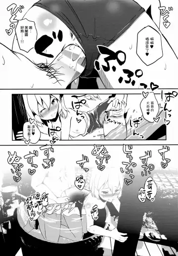 [Sujoyushi] Kageki-kei JS Idol Flan-chan!! Fhentai - Page 11