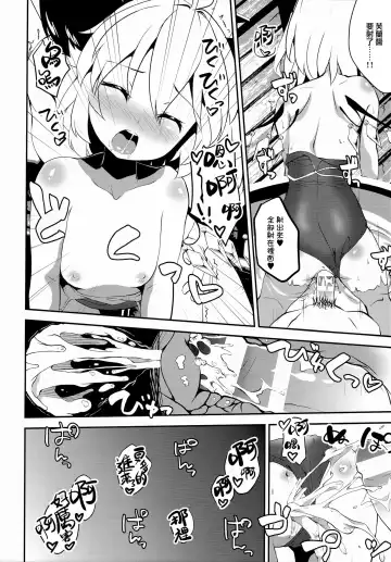 [Sujoyushi] Kageki-kei JS Idol Flan-chan!! Fhentai - Page 12