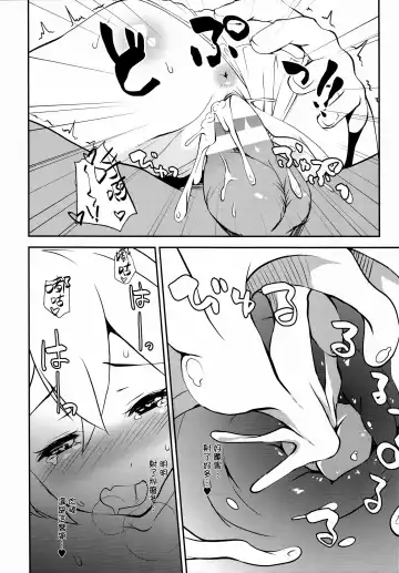 [Sujoyushi] Kageki-kei JS Idol Flan-chan!! Fhentai - Page 14