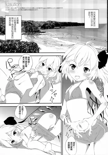 [Sujoyushi] Kageki-kei JS Idol Flan-chan!! Fhentai - Page 3
