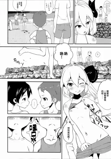 [Sujoyushi] Kageki-kei JS Idol Flan-chan!! Fhentai - Page 4