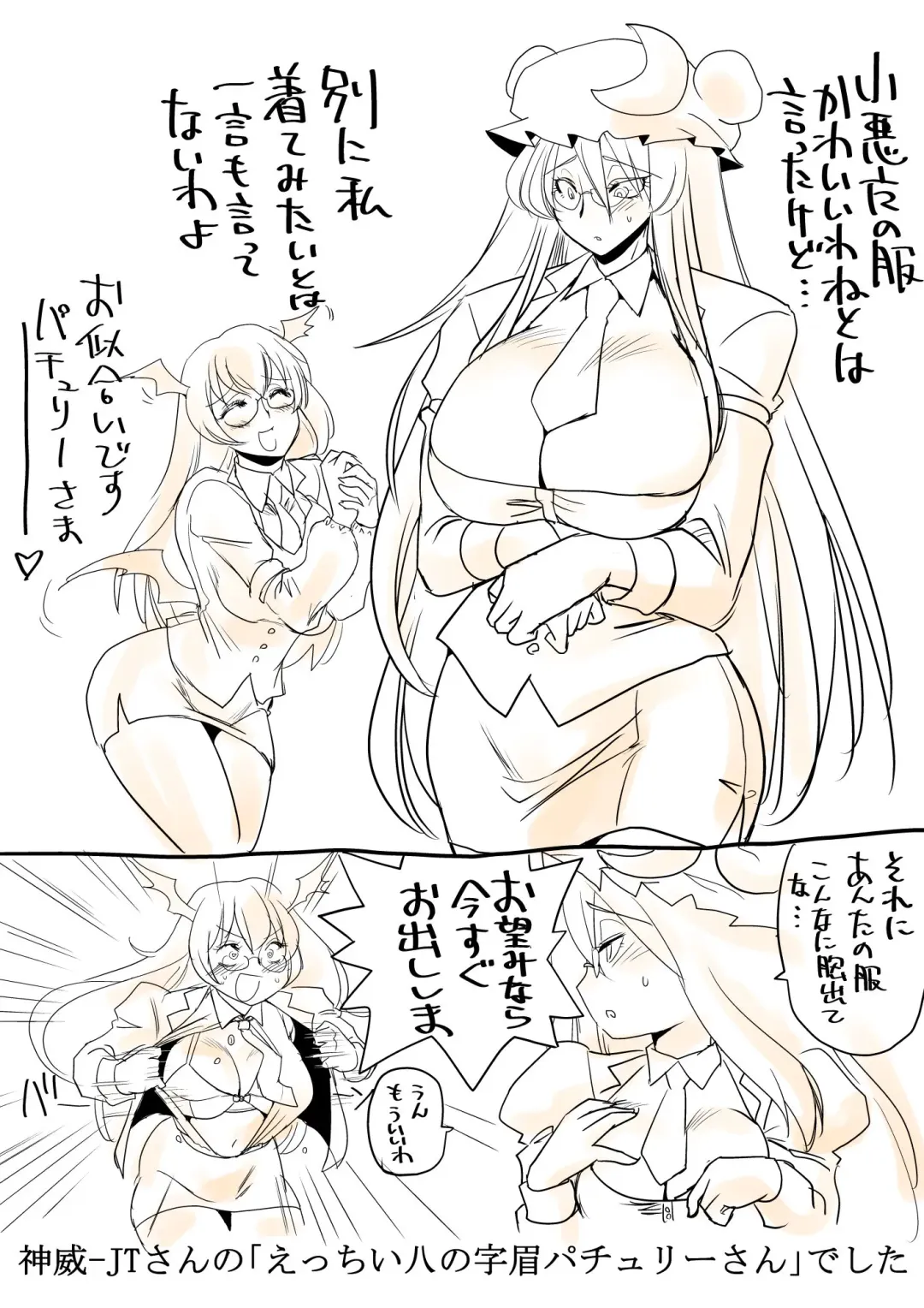 [Karatekikku] Touhou Request Gashuu Sono 1 Fhentai - Page 10