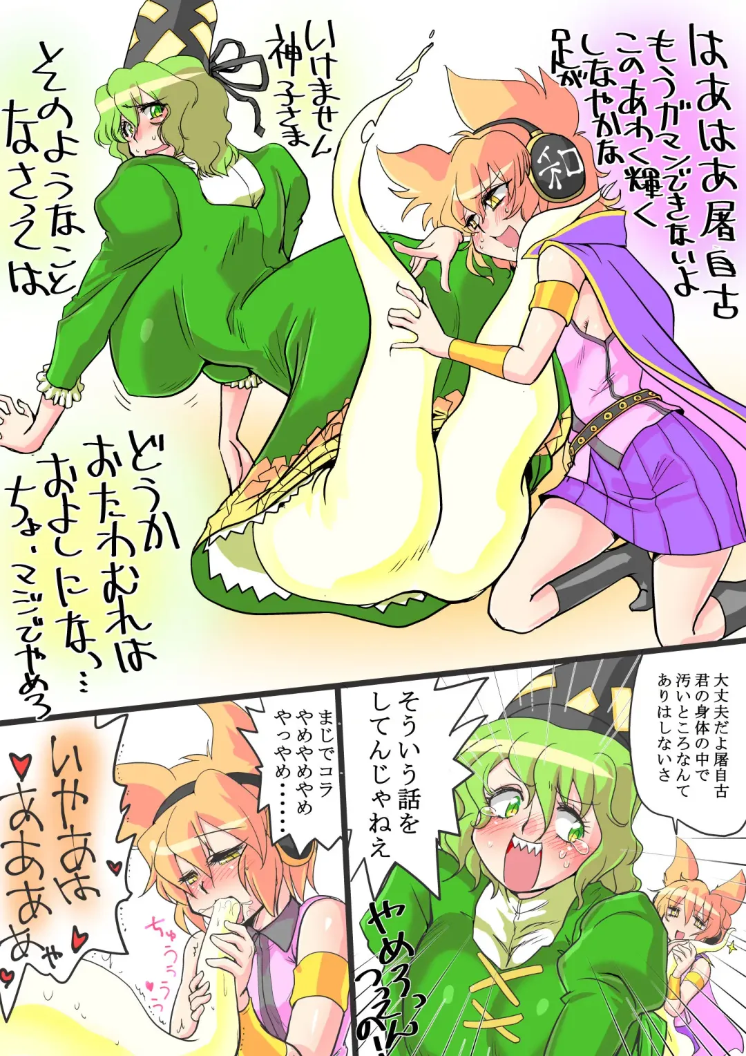 [Karatekikku] Touhou Request Gashuu Sono 1 Fhentai - Page 15