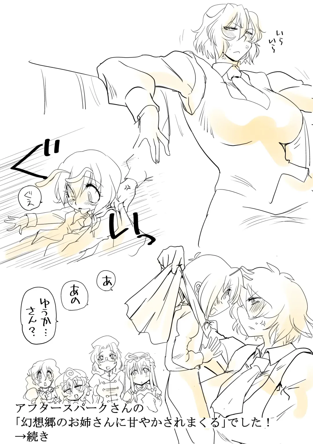 [Karatekikku] Touhou Request Gashuu Sono 1 Fhentai - Page 18